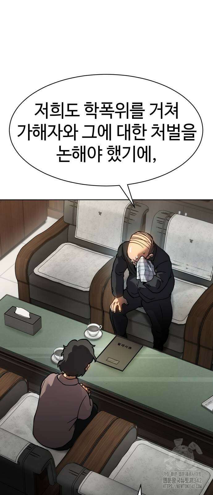 소년법칙 7화 136