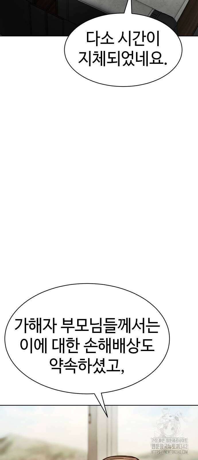 소년법칙 7화 137
