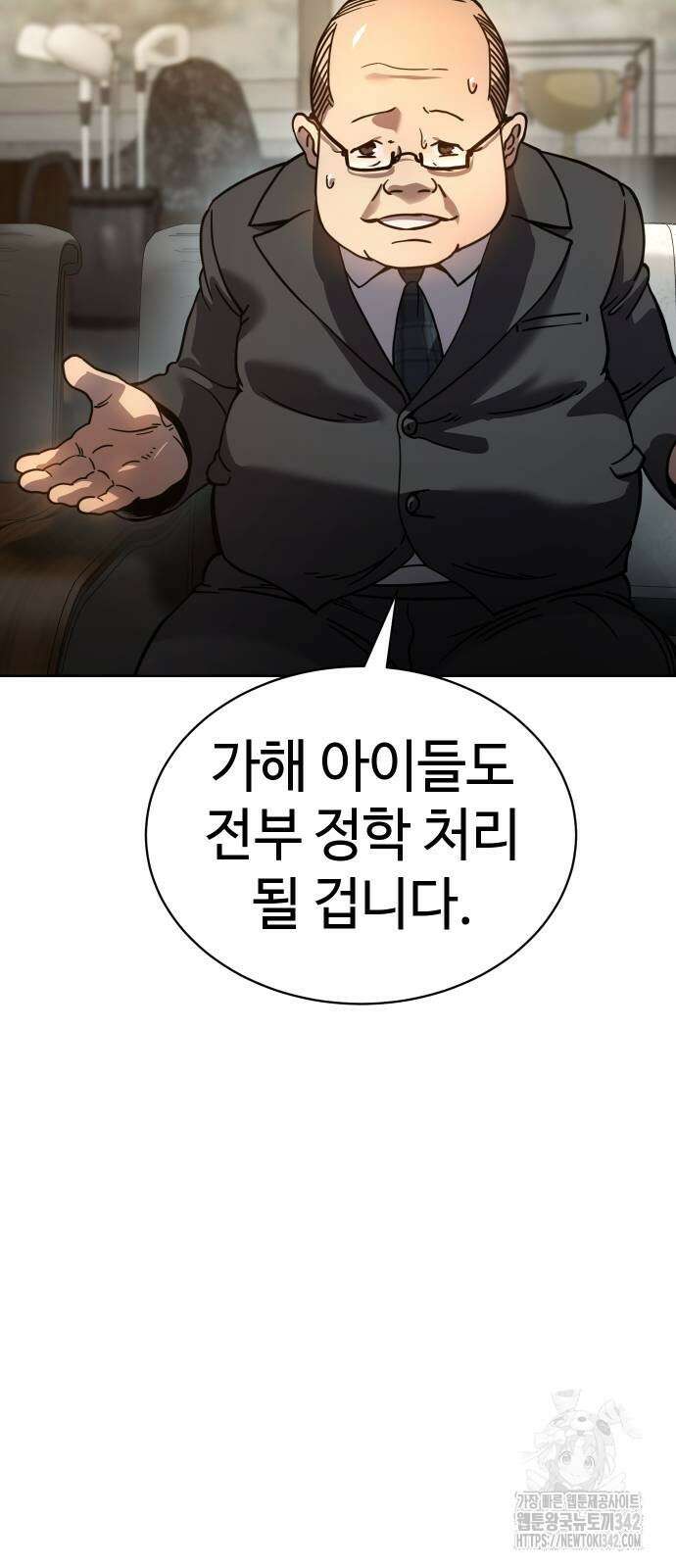소년법칙 7화 138