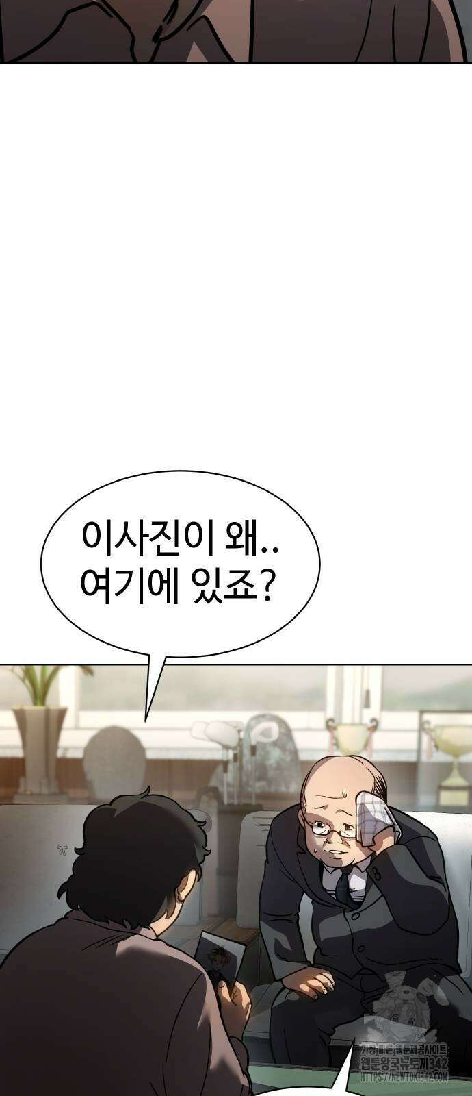소년법칙 7화 141
