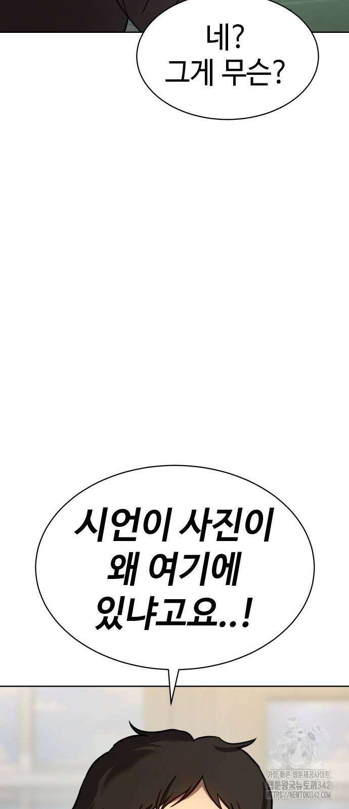 소년법칙 7화 142