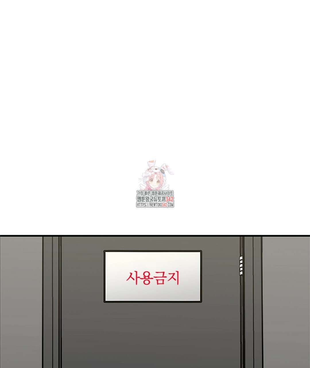템페스트 오브 아포리아 19화 1