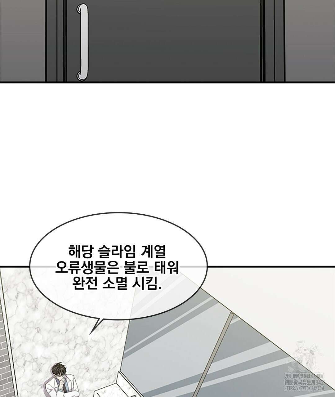템페스트 오브 아포리아 19화 2