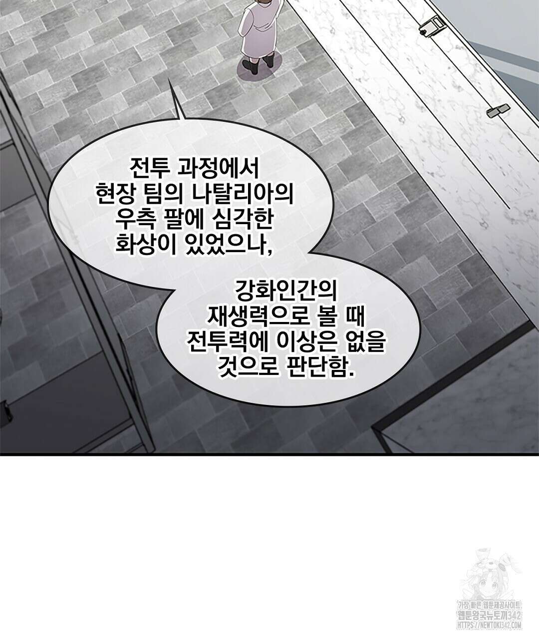 템페스트 오브 아포리아 19화 4