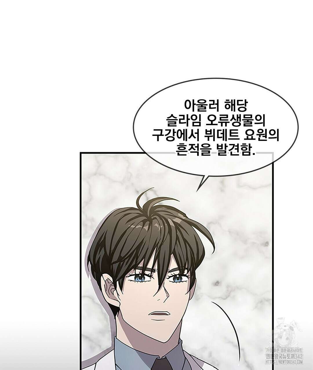 템페스트 오브 아포리아 19화 5