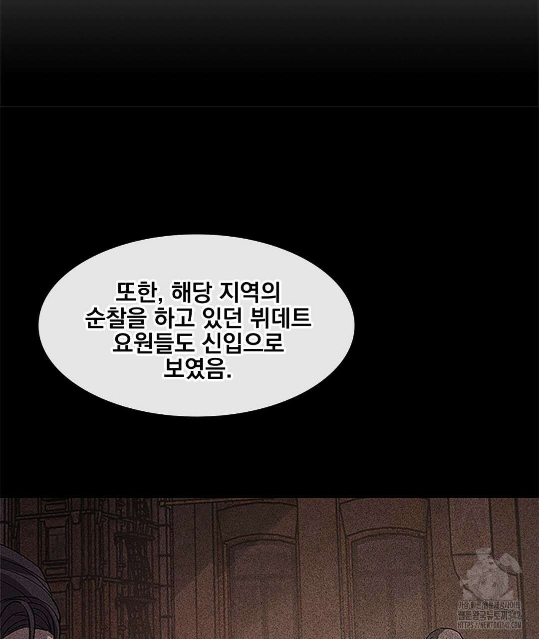 템페스트 오브 아포리아 19화 7