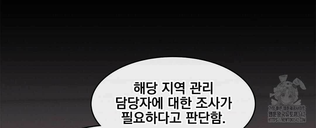 템페스트 오브 아포리아 19화 9