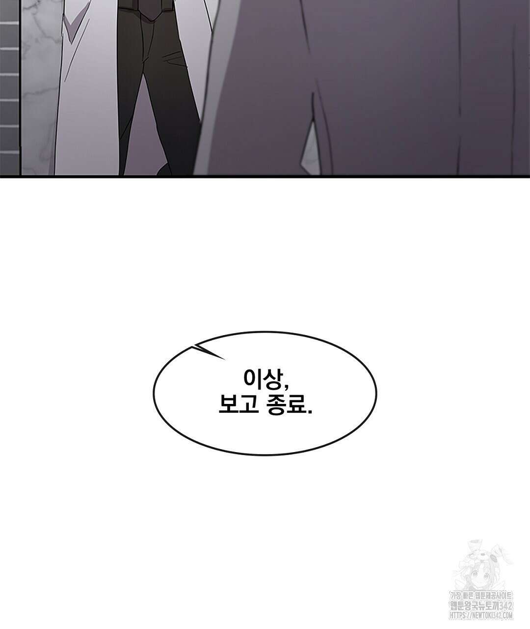 템페스트 오브 아포리아 19화 11