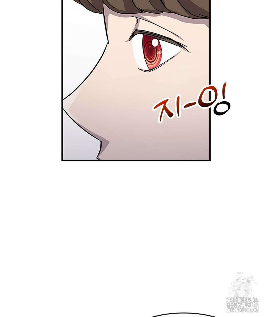 템페스트 오브 아포리아 19화 13