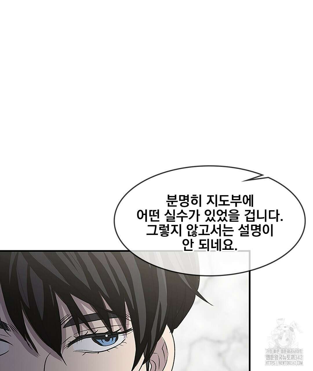 템페스트 오브 아포리아 19화 16