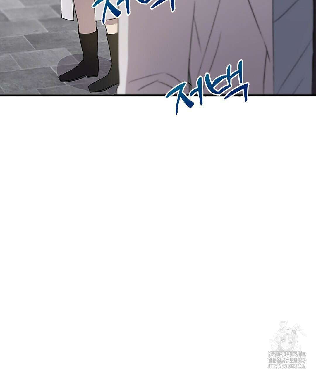 템페스트 오브 아포리아 19화 20