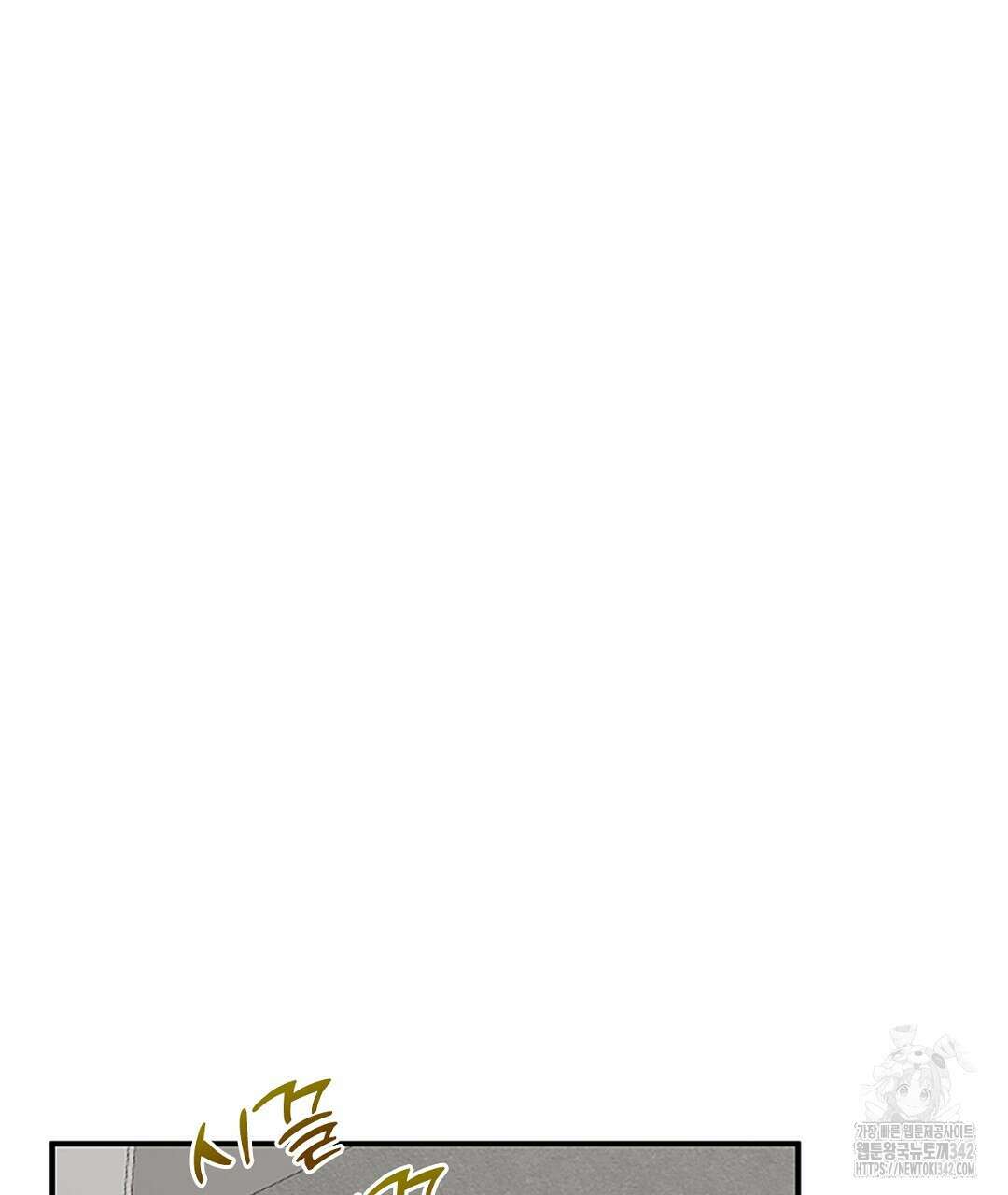 템페스트 오브 아포리아 19화 22