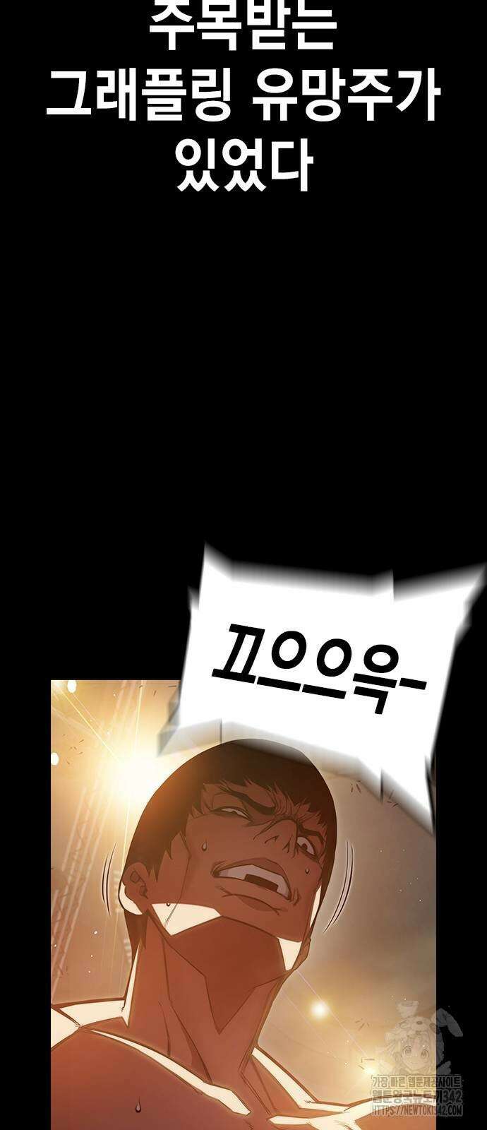 소년교도소 9화 2