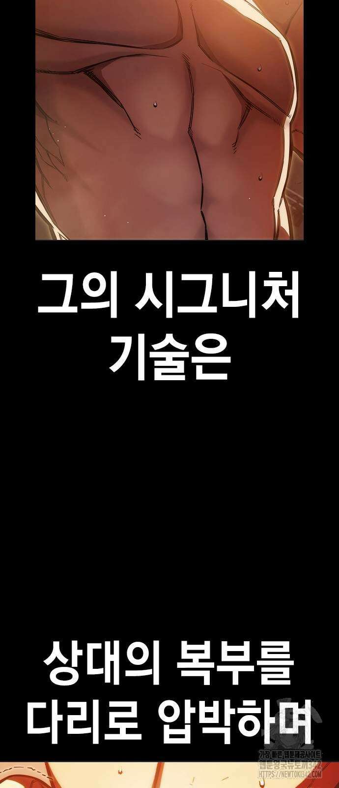 소년교도소 9화 3