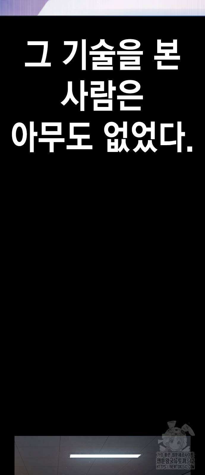소년교도소 9화 13