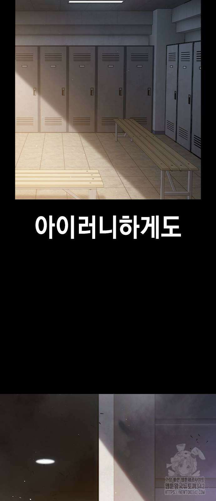 소년교도소 9화 14