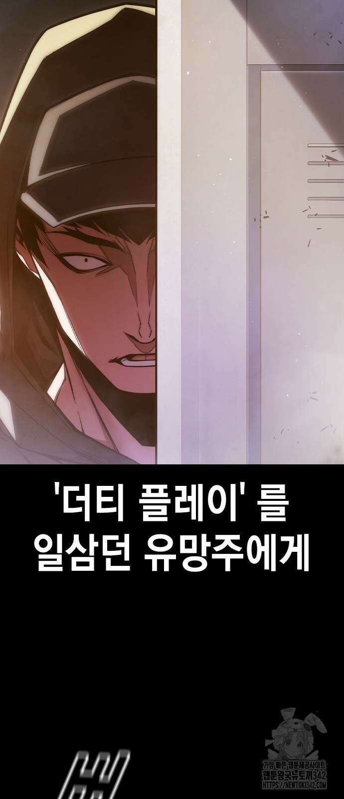 소년교도소 9화 15