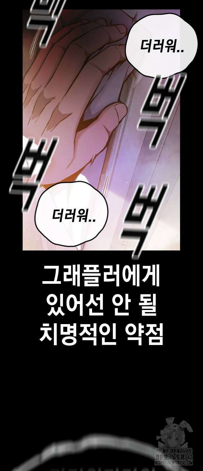 소년교도소 9화 16