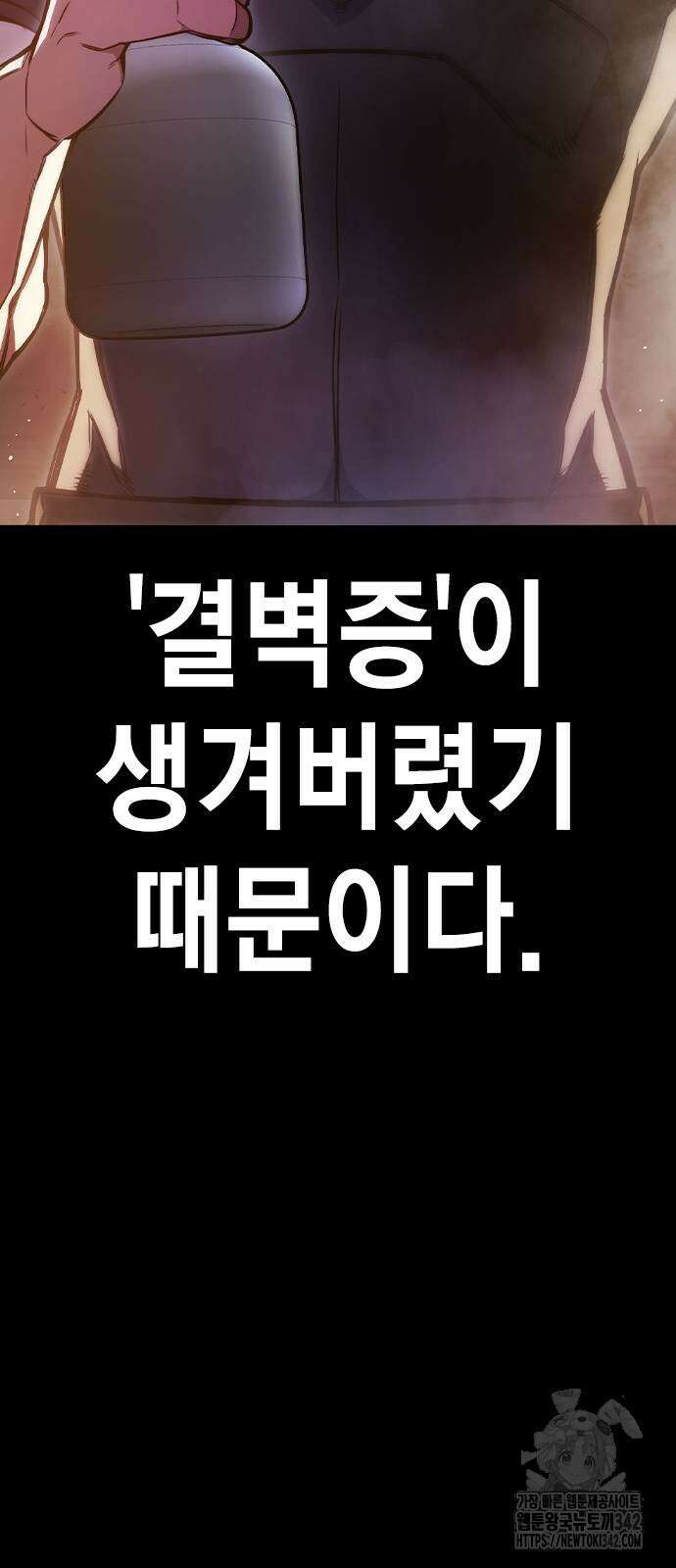 소년교도소 9화 18