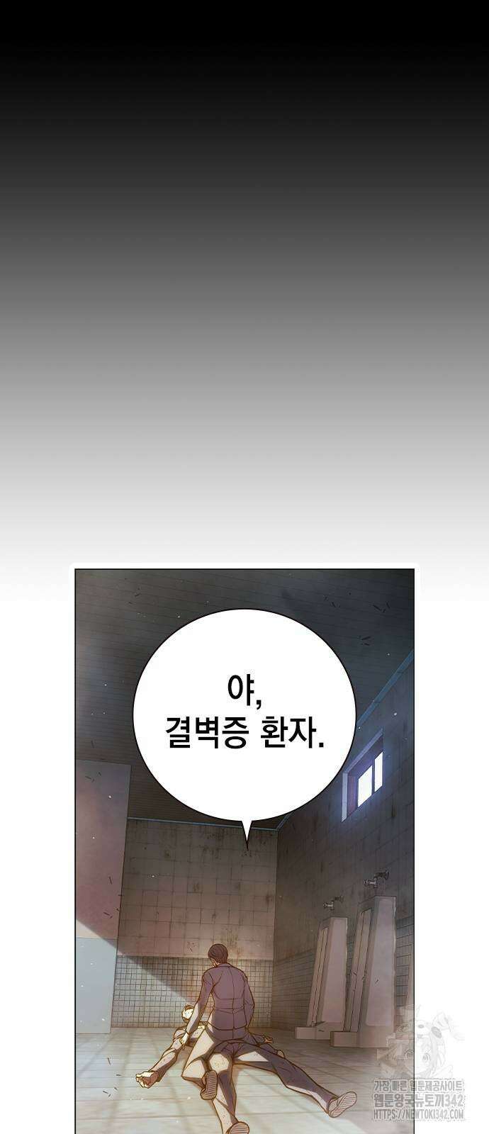 소년교도소 9화 20