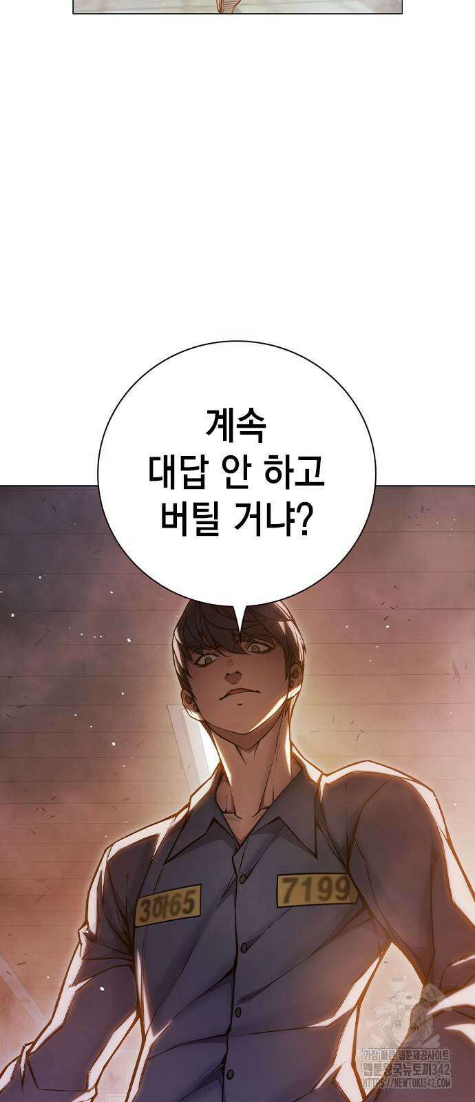 소년교도소 9화 21