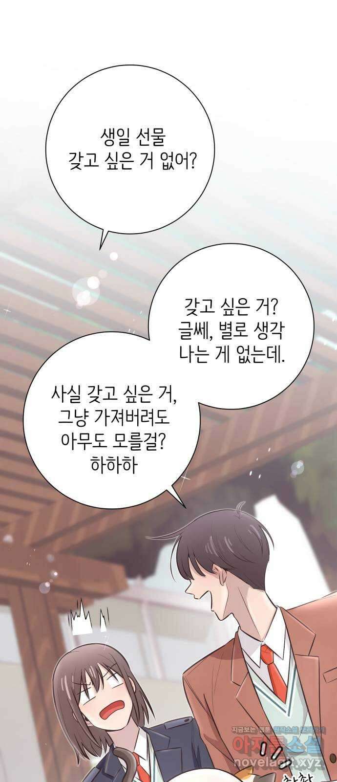 손 잡은 사이 48화 1