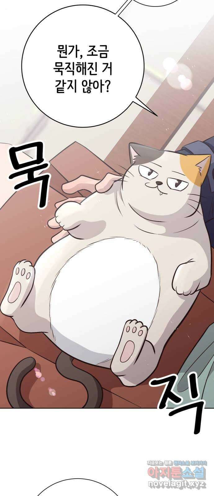손 잡은 사이 48화 5