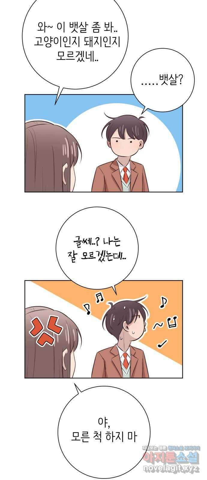 손 잡은 사이 48화 6