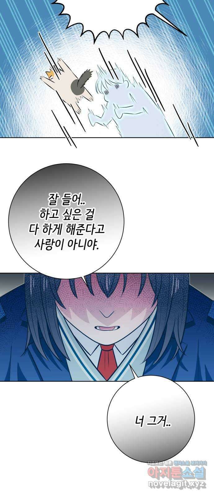 손 잡은 사이 48화 12