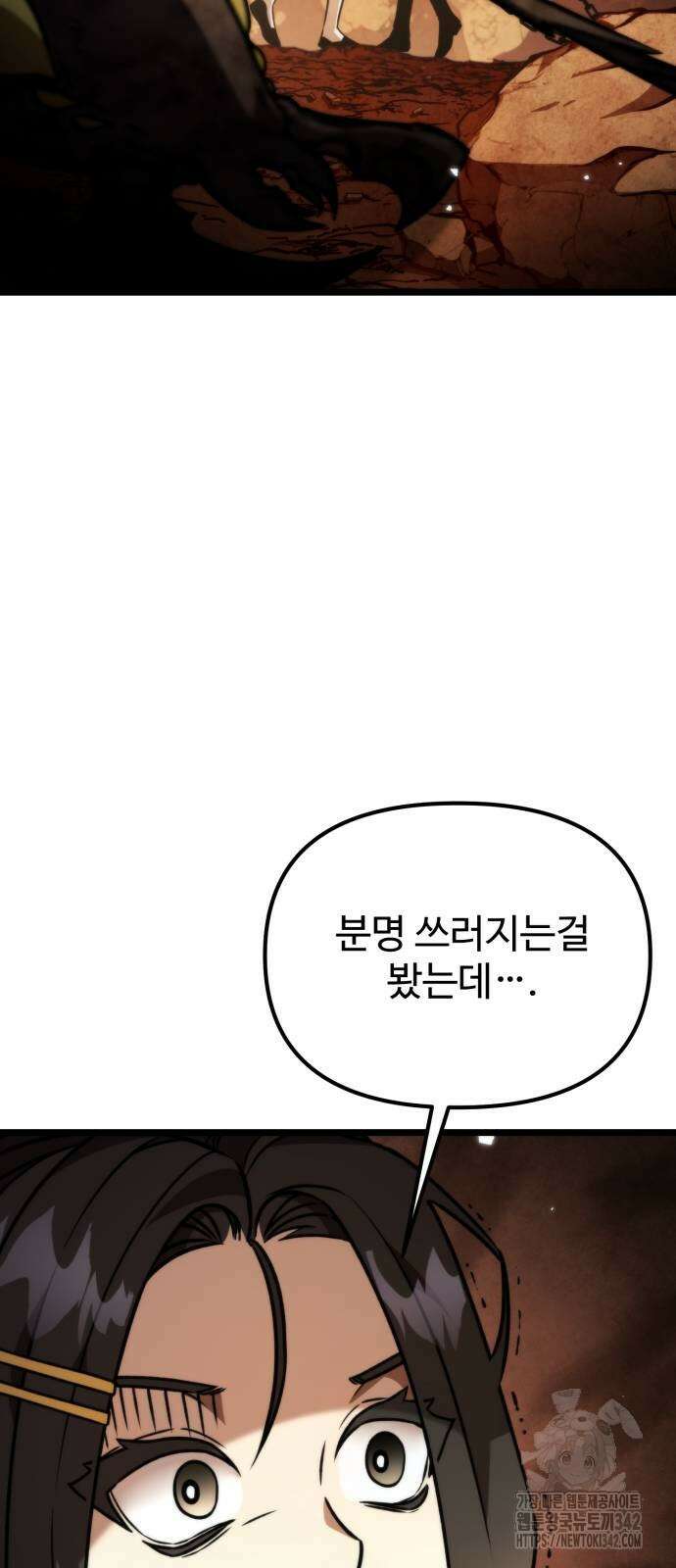 환생좌 38화 2