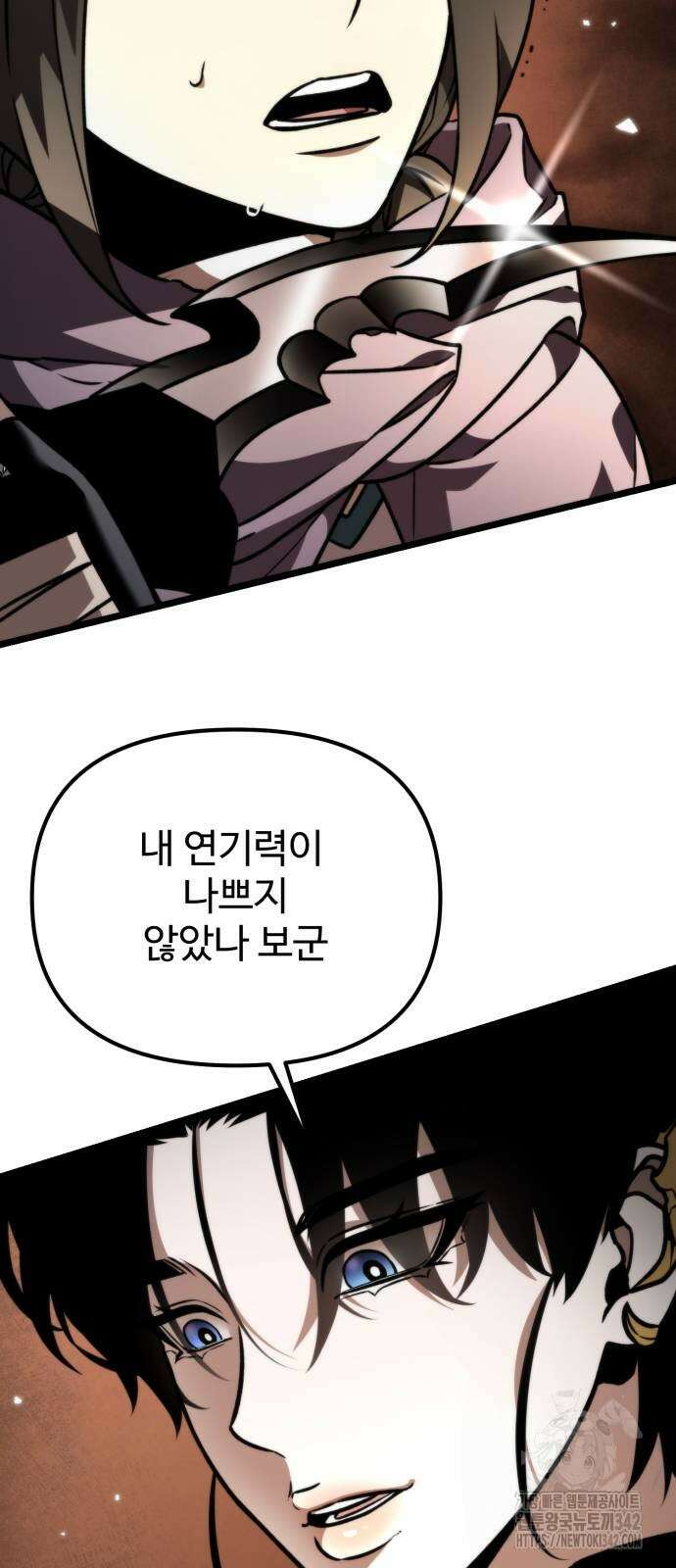 환생좌 38화 3