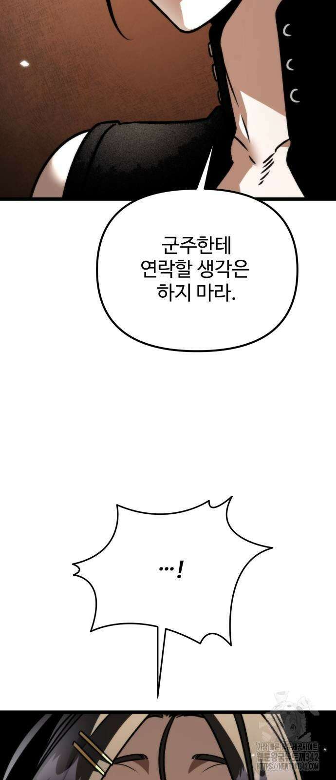 환생좌 38화 4