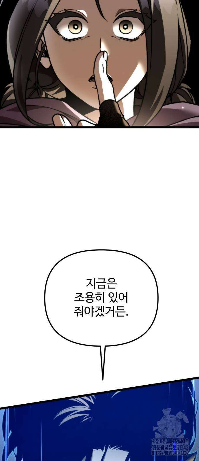 환생좌 38화 5