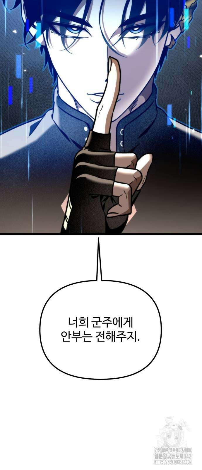 환생좌 38화 6