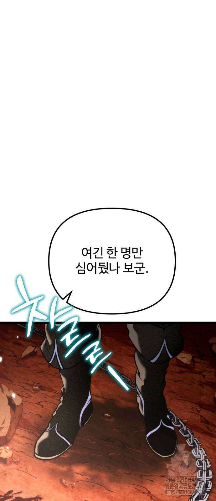 환생좌 38화 8