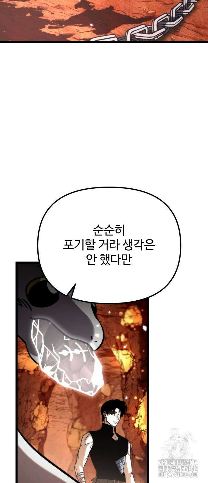환생좌 38화 9