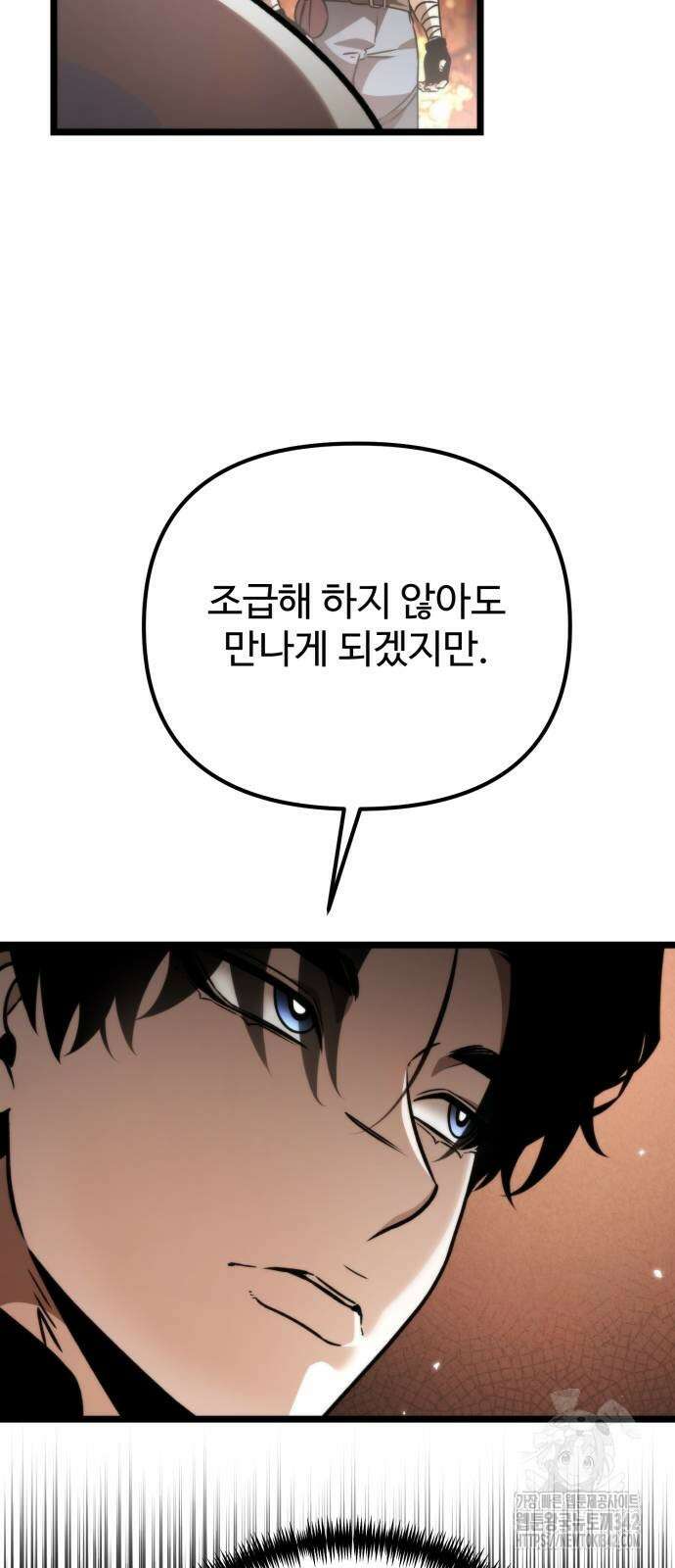 환생좌 38화 10