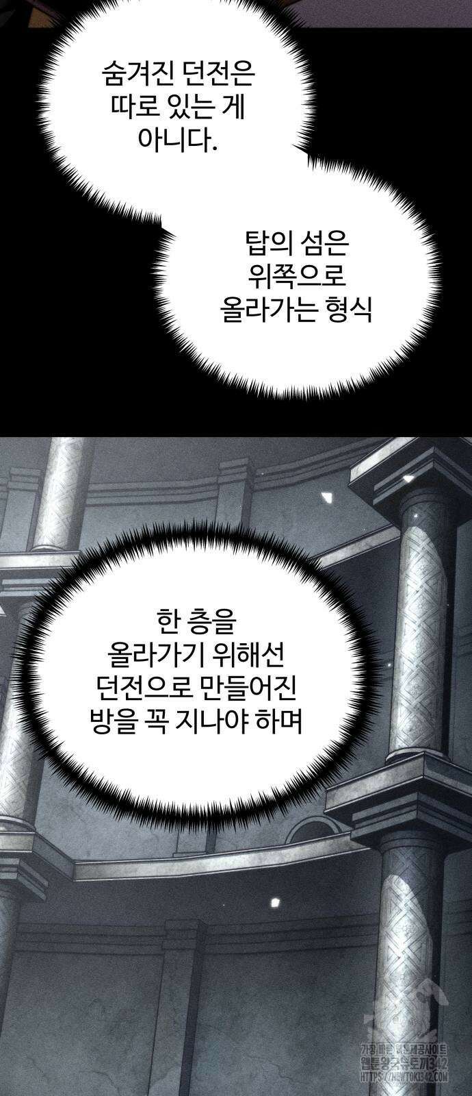 환생좌 38화 12