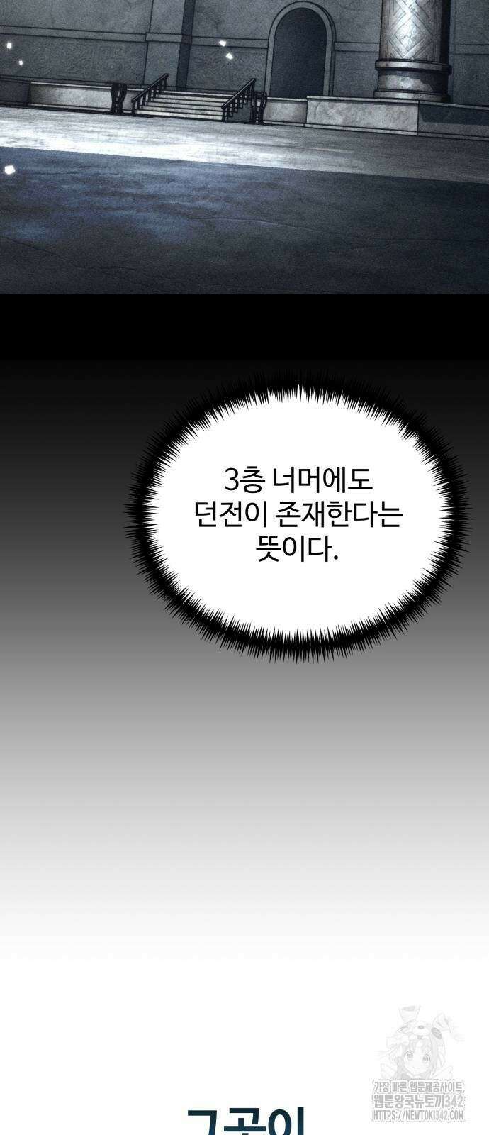 환생좌 38화 13