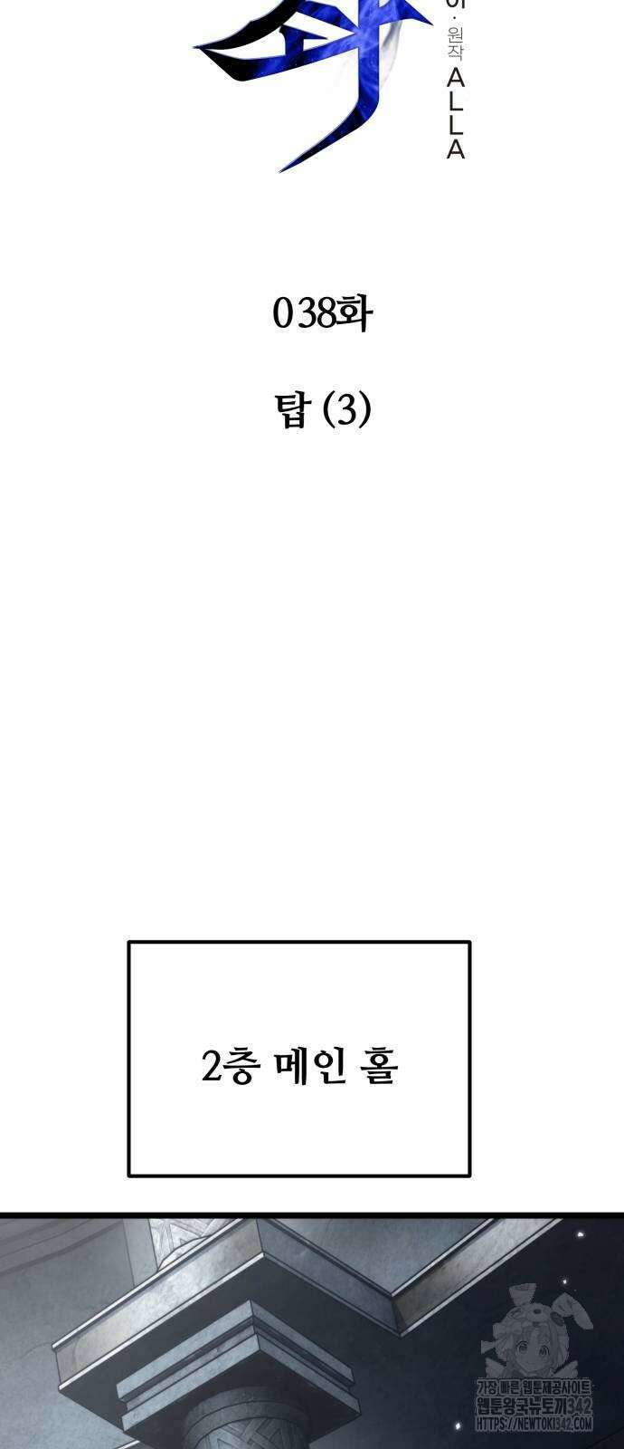 환생좌 38화 16