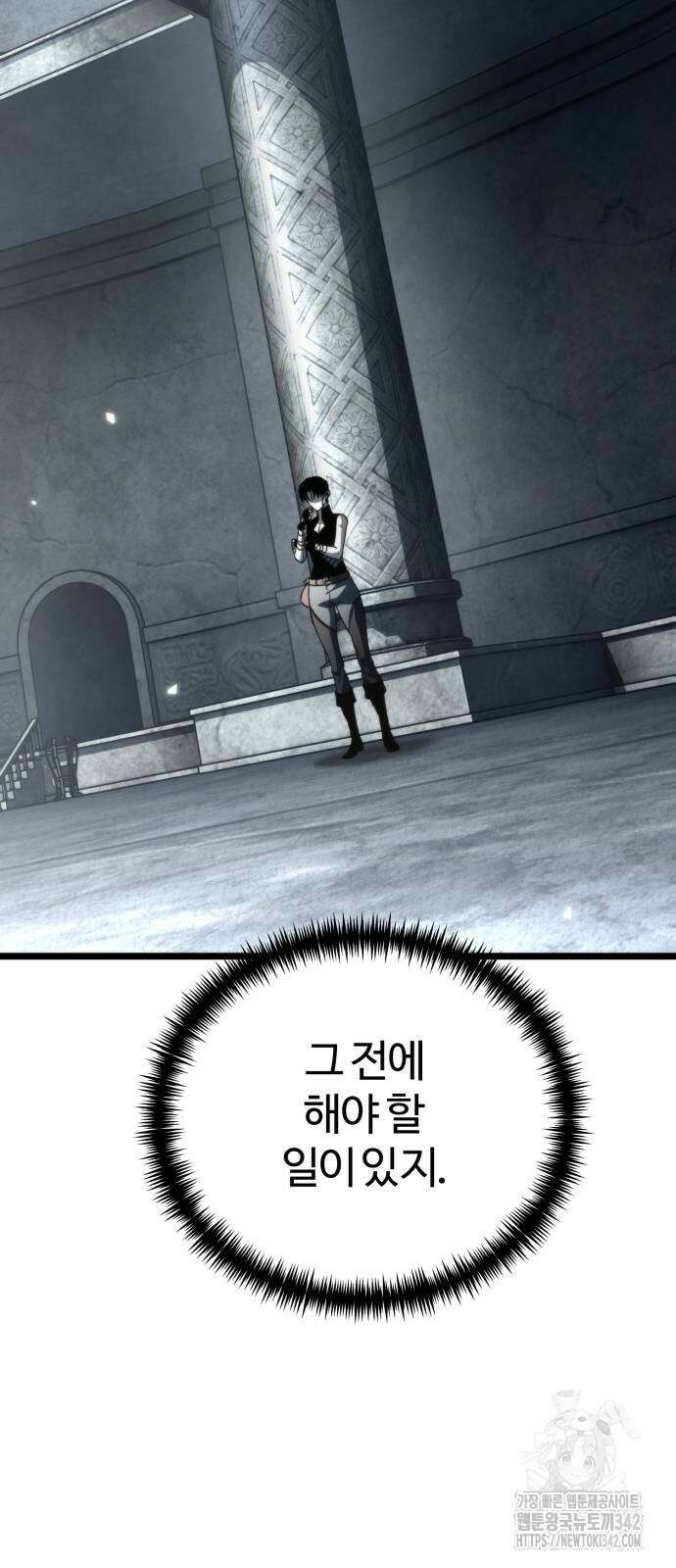 환생좌 38화 17