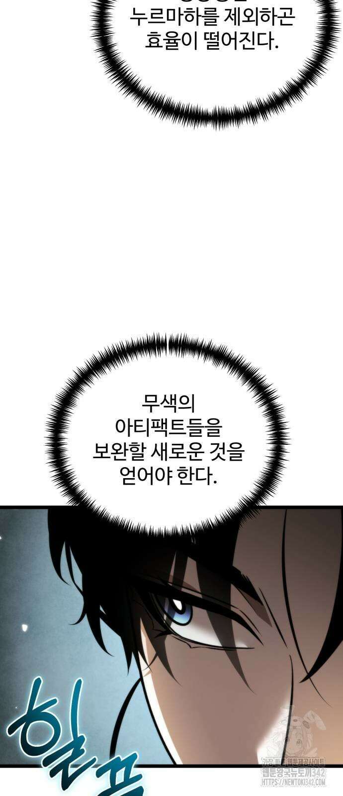 환생좌 38화 19