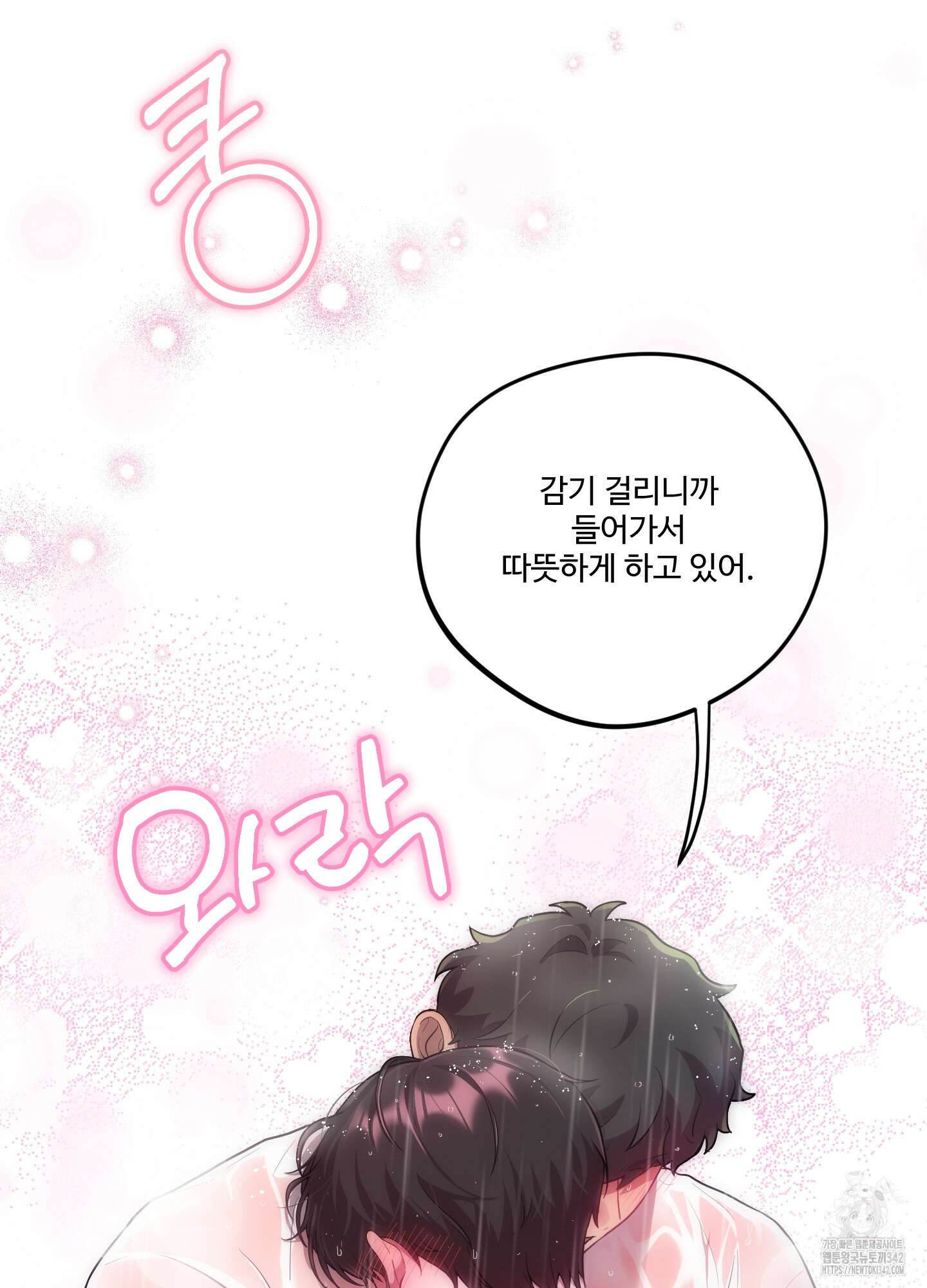 내가 너를 사랑하는 이야기 12화 5