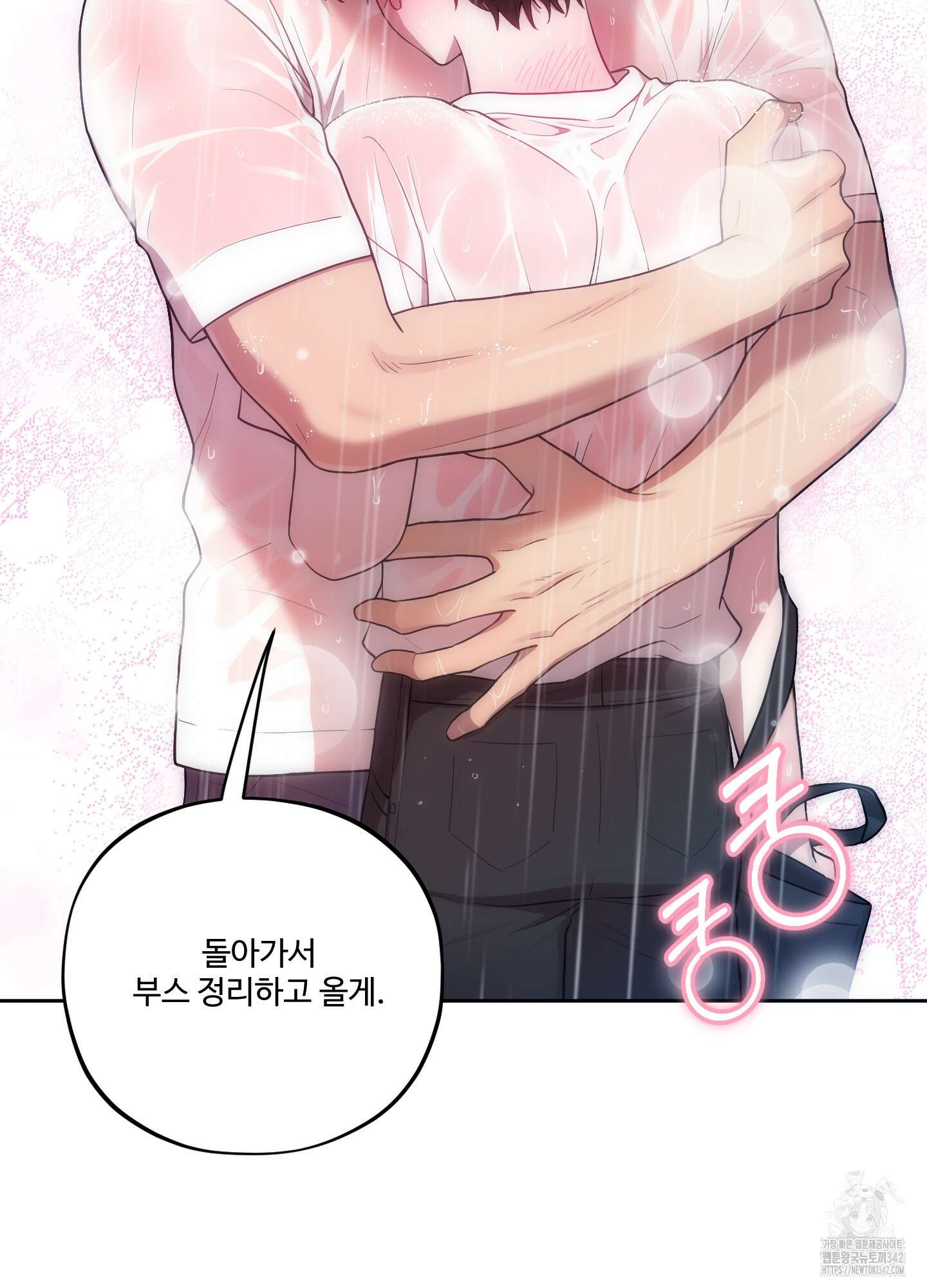 내가 너를 사랑하는 이야기 12화 6