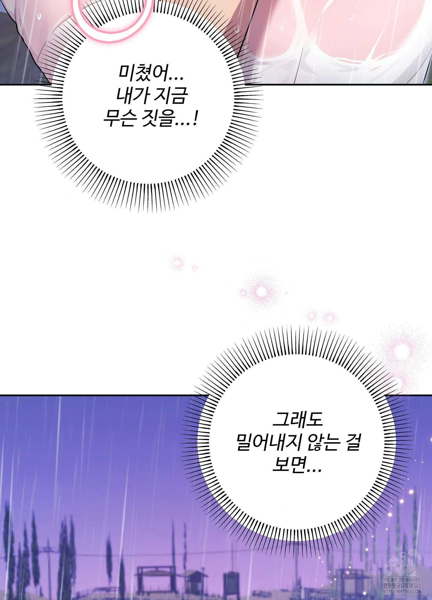 내가 너를 사랑하는 이야기 12화 9