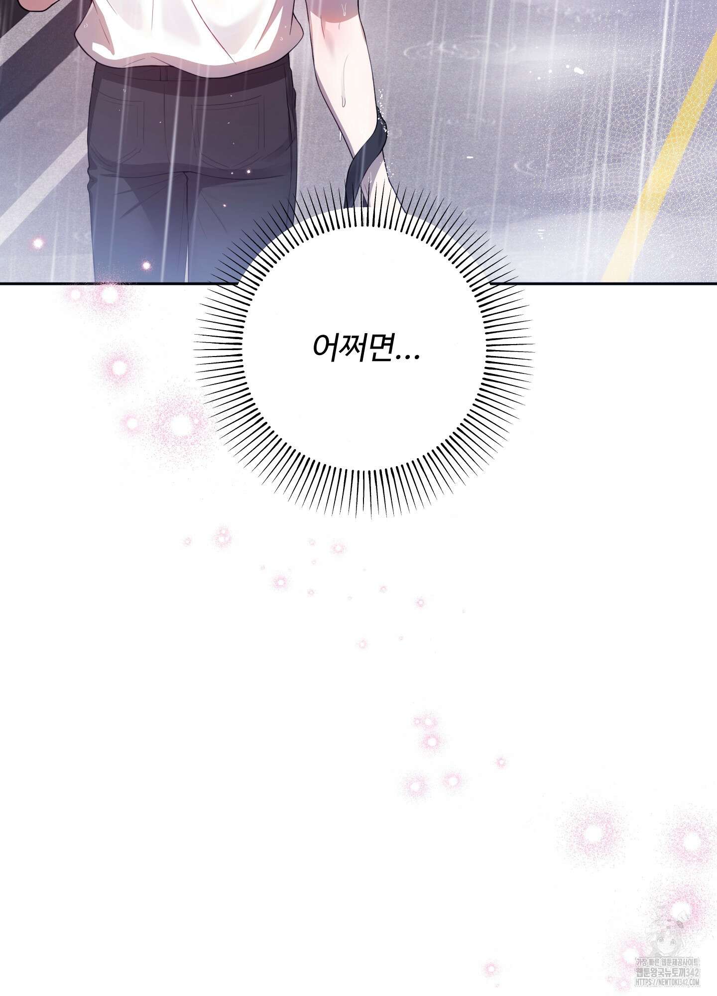 내가 너를 사랑하는 이야기 12화 11