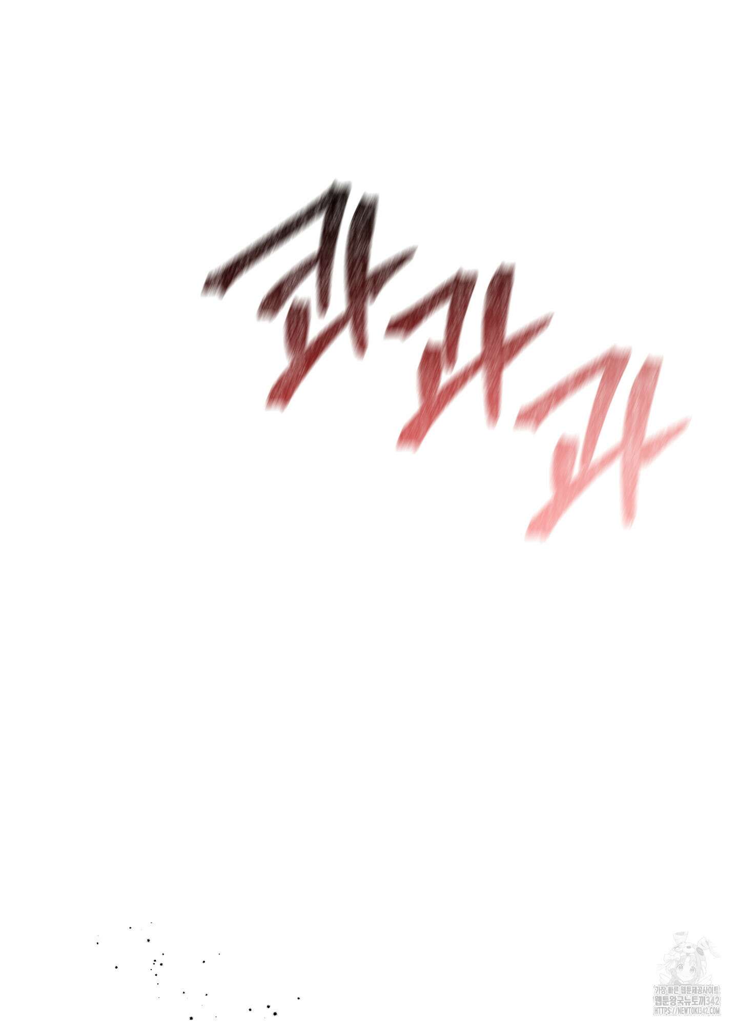 내가 너를 사랑하는 이야기 12화 22