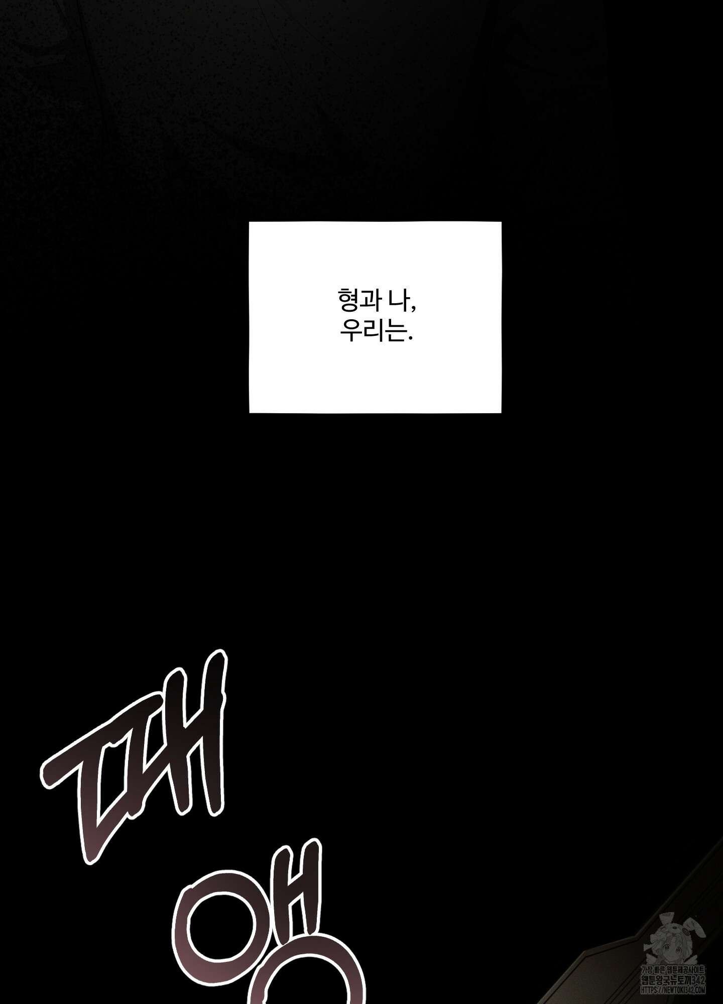 내가 너를 사랑하는 이야기 12화 28
