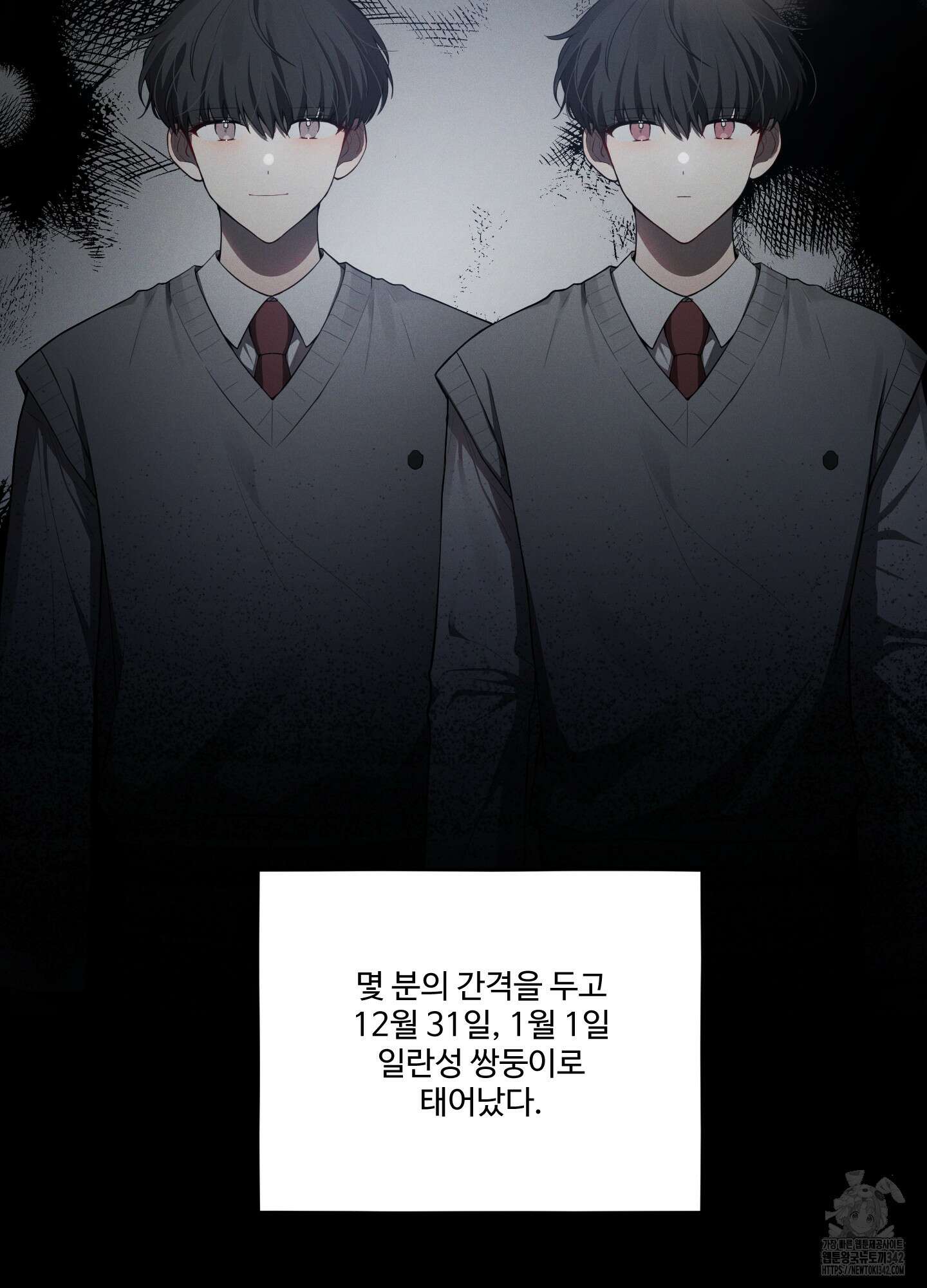 내가 너를 사랑하는 이야기 12화 31