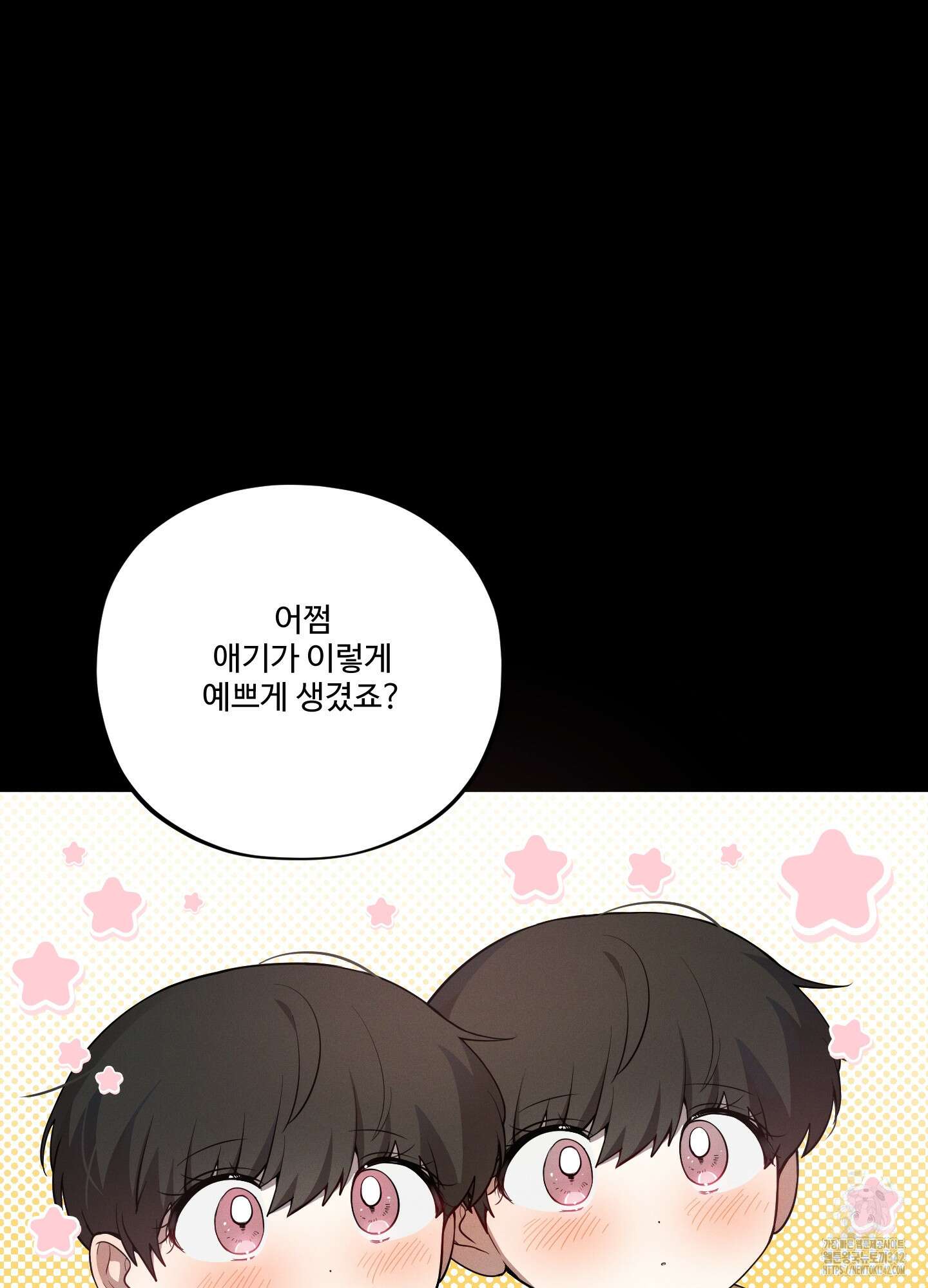 내가 너를 사랑하는 이야기 12화 32